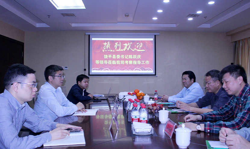 廣東省潮州市饒平縣委書記陳躍慶一行蒞臨挺進(jìn)環(huán)?？疾熘笇?dǎo)