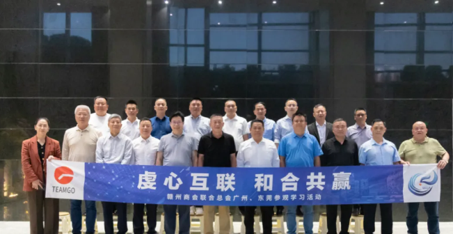 李平帶領(lǐng)贛州商會(huì)聯(lián)合總會(huì)企業(yè)家在廣州、東莞考察學(xué)習(xí)